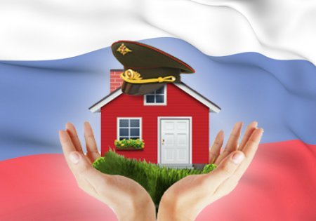 Приобретение квартиры по военной ипотеке Приобретение квартиры по военной ипотеке