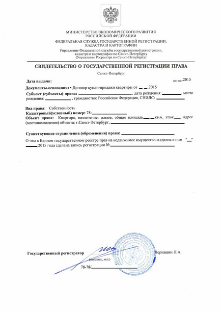 Свидетельство 2016 года Свидетельство 2016 года