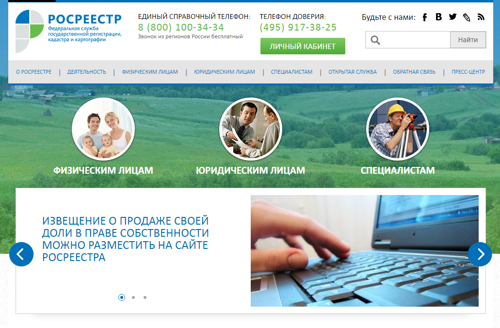 Понятие ДДУ и Росреестра Понятие ДДУ и Росреестра